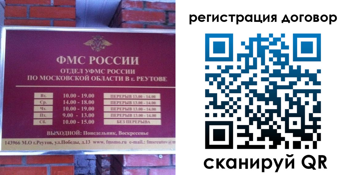 прописка иностранных граждан в Сорске