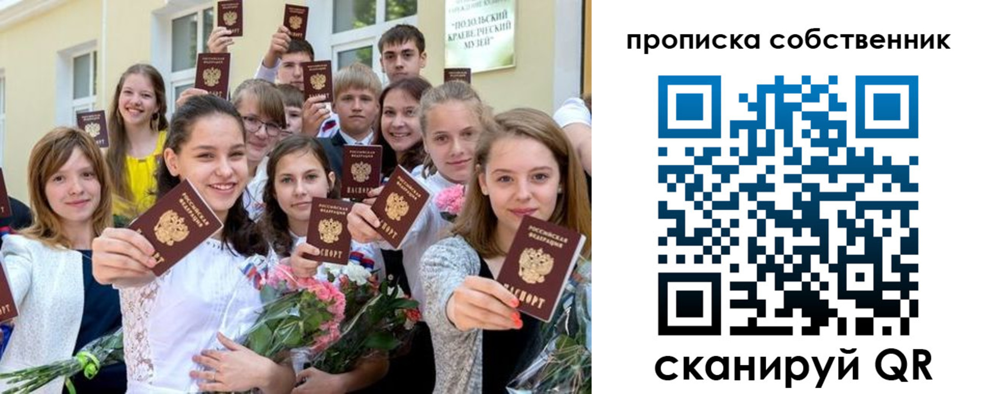 миграционный учет в Сорске