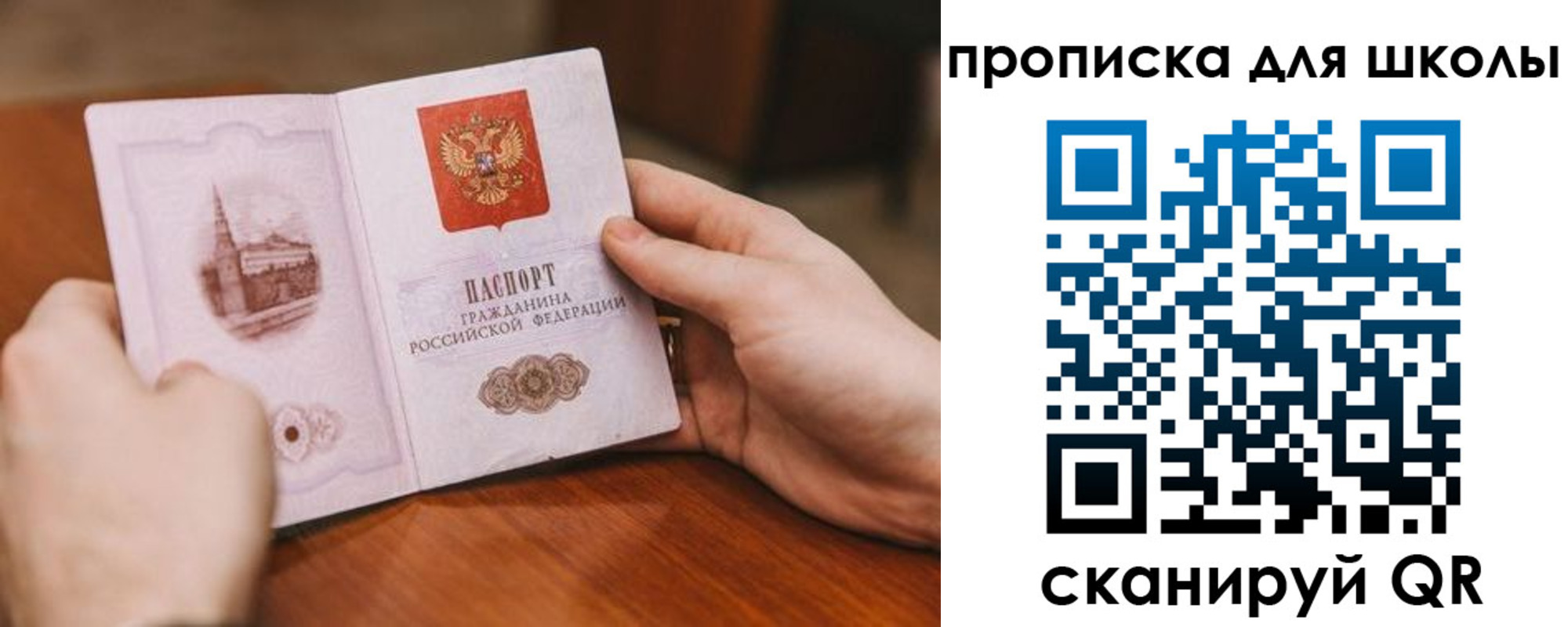 прописка 2025 в Сорске