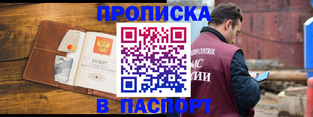 временная регистрация в Сорске