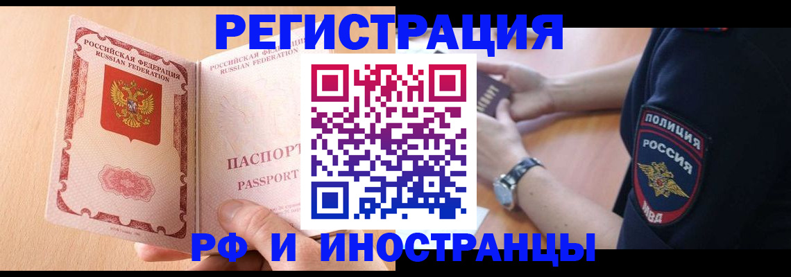 прописка для кредита в Сорске