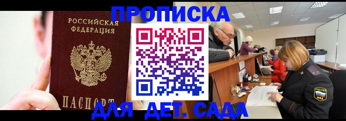 временная регистрация собственник в Сорске