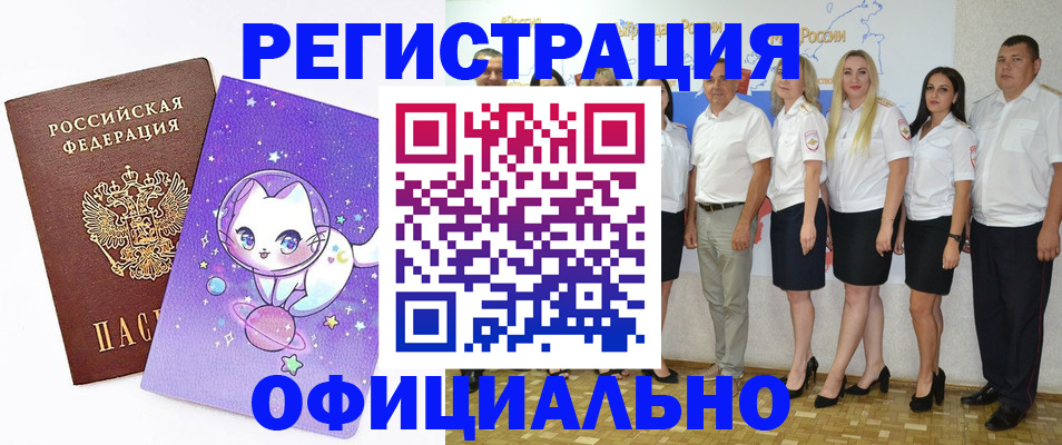 прописка ребенка в Сорске