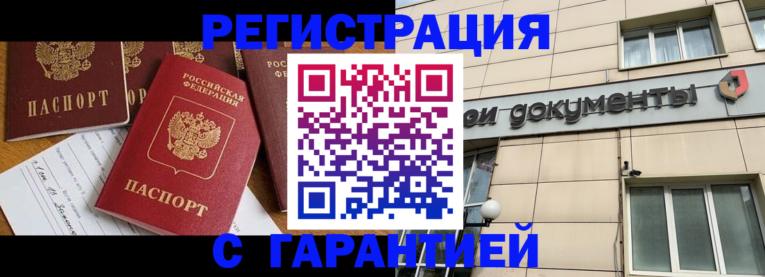 прописка иностранных граждан в Сорске